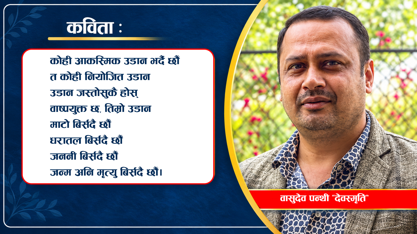 बेलुनहरू !