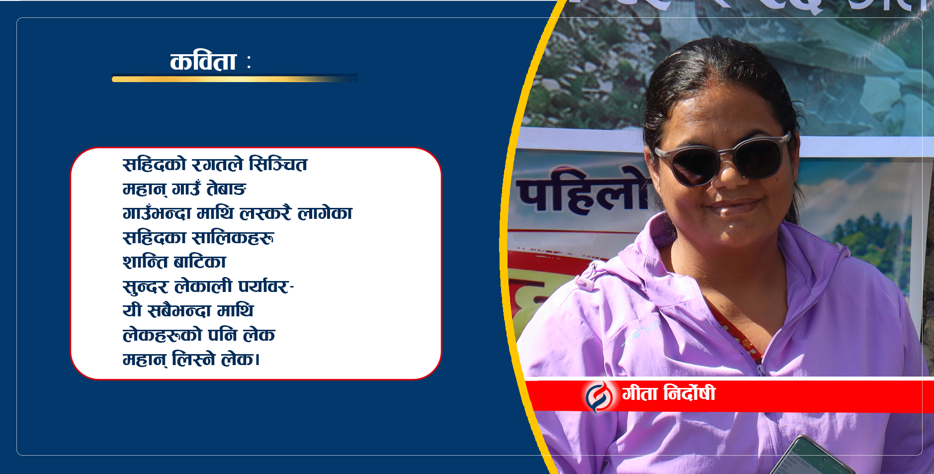 महान् लिस्ने लेक