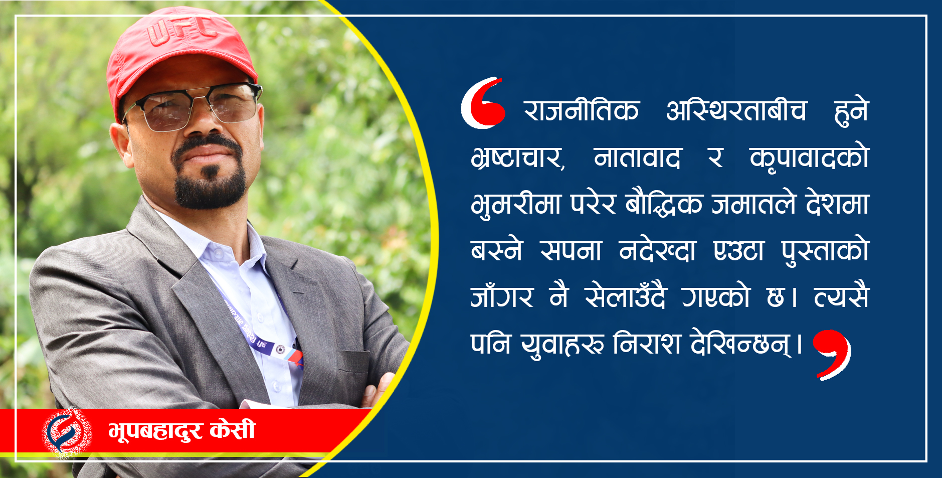 विद्यालय शिक्षा : आशा हराउँदै, निराशा बढ्दै