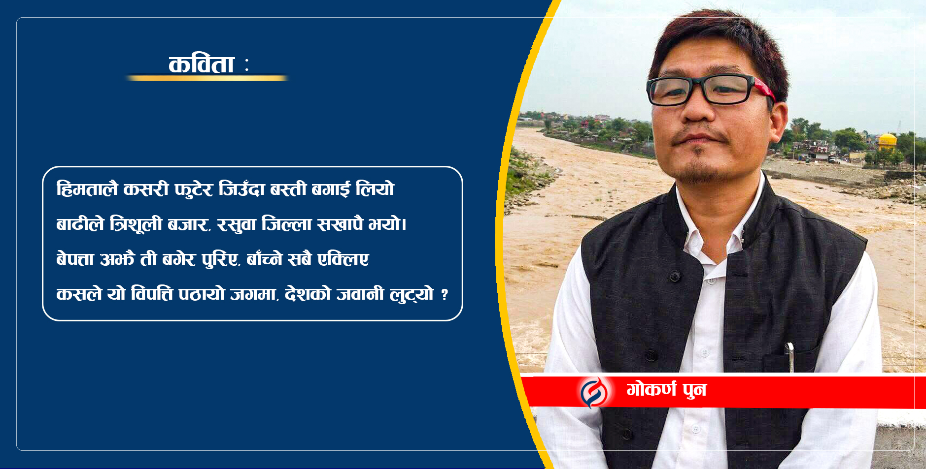 विपत्